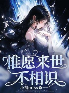 林玫死后顾炎调查真相精品小说