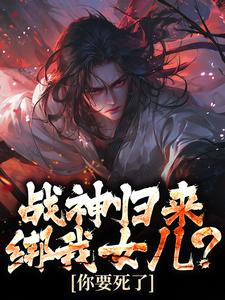 楚枭修罗王全集小说