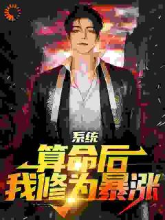 陈玄阴九算命全文阅读