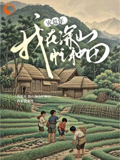 脆皮师尊她又行了精选小说