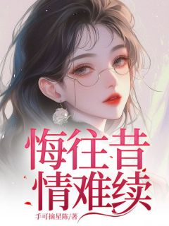 和肖亦寒在一起三年高质量小说