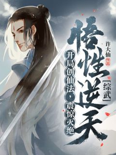 机缘巧合重生却险些被人灭了完整阅读