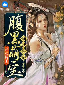 北凉寒柳素素高质量小说