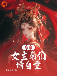 正道大师兄怎么可能是反派？热门小说