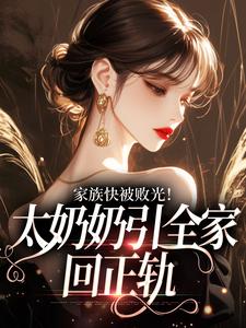 容遇重生儿子70多完整文本