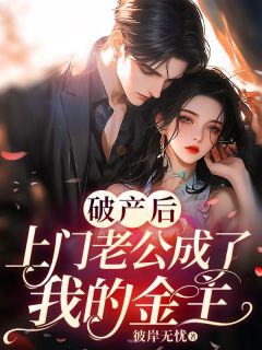 冷战一个月后我偷偷和闺蜜去酒吧放纵完整版