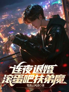 梁鸣重生长篇小说