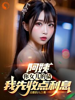 重生后，绿茶女友的末日到了精品阅读