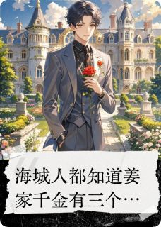 青梅三选一？没人比我更懂选择完整版（姜薇薇萧煜石乐言）全文阅读