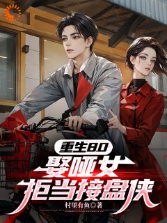 被辜负？这次我不会再傻了畅销小说推荐