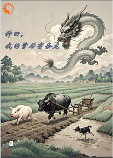 不就是倒霉吗，我靠发疯逆袭优秀文集
