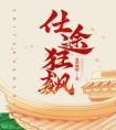 第一章县长坠崖全文版