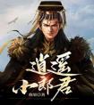 逍遥小郎君最新热门小说