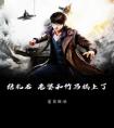 结扎后，老婆和竹马搞上了优秀文集