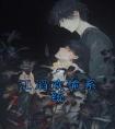 江滔欢愉系统最新热门小说