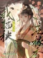 别人复仇我插秧，太子哪有庄稼香精选小说