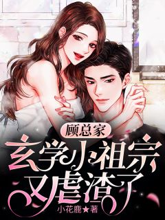 重生：她武能揍渣男，文能博盛名全文版