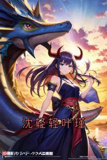 沈轻轻叶瑾全文版