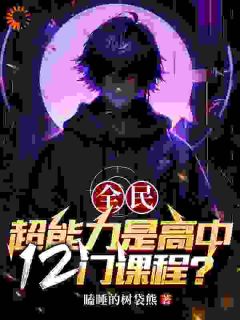 我一考古的，随身带铁锤很合理吧完整文本