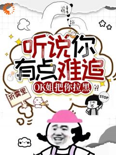 为了还债，参加恋综遭全网黑全文版