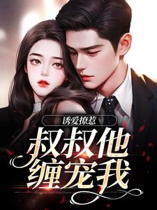 腰间沉溺全文版