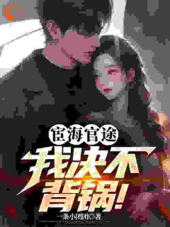 程远沈曼文笔趣阁畅销巨著