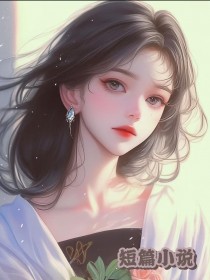 女骗子骗婆婆买养身茶，我骗女骗子家破人亡完整阅读