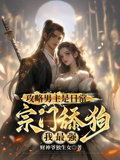 虞北姬白筝筝修仙全文版