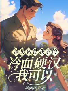 重回八零成为大院宠儿热门小说