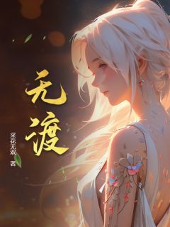 第一章神女无情精选小说