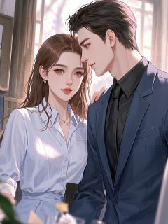 不惹往昔相思痛全文阅读