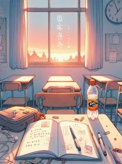 留给你的空座位全章阅读