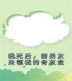 我死后，前男友来领我的骨灰盒免费看