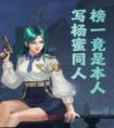 写杨蜜同人，榜一竟是本人？最新热门小说