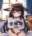 姜书懿霍怀川完整版