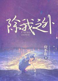 为爱入局畅销巨作