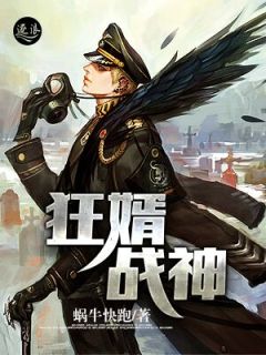 狂婿战神精选小说