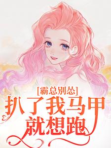 墨爷怀里的野玫瑰优秀文集