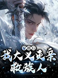 严忘无敌准帝免费看