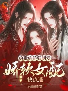 以我血入药？我一拳捶扁你精品阅读