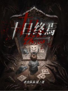 第1章 空屋精选小说