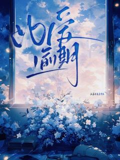 此爱逾期完整文集阅读