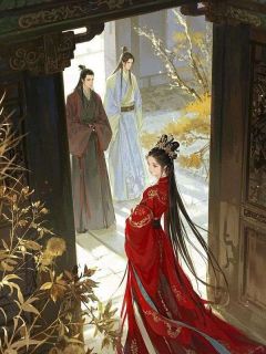 假死脱身后，太子殿下哭疯了热门小说
