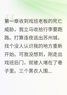 退婚当天我买了前未婚夫热门小说