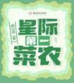 五谷丰登热门小说
