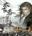 从命运禁地走出，带给儿子逆天武魂精选小说