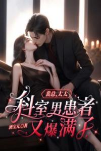 豪婚酸涩，重生后她不追了全章阅读