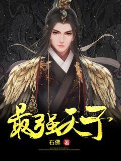 刚睁眼，皇后披麻戴孝给朕送终？优秀文集