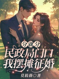 清醒后，桑小姐独美，渣男悔哭了精品阅读