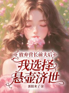 叶俊生思佳长篇小说